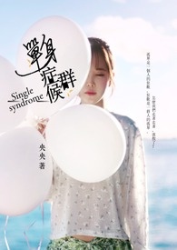 单身证明网上办理